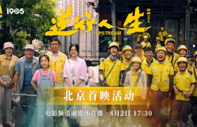 《逆行人生》泄漏版网盘迅雷资源种子下载国语中字【HD720P/3.9G-MKV】