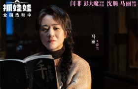 《抓娃娃》免费版百度云迅雷资源国语版「HD1280P/3.6G-MKV」