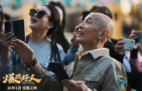 葛优主演电影《爆款好人》将在国庆定档，宁浩导演这次搞出了大动作？