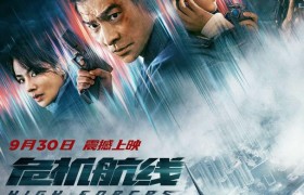 《危机航线》资源分享（BD1280P/3.4G-MP4）国语版百度网盘超清晰版