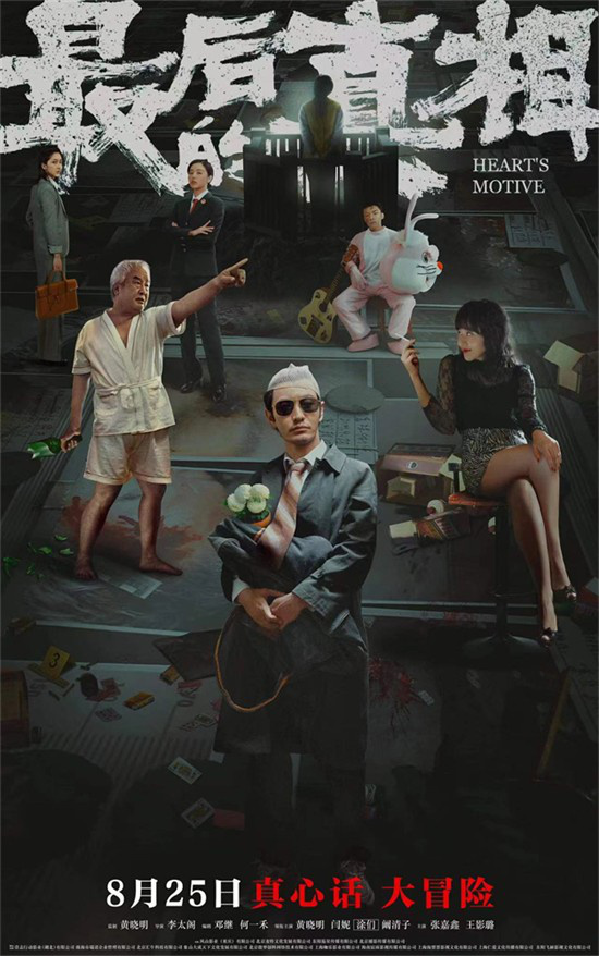 黄晓明闫妮主演的热门电影《最后的真相》上映，引发激烈辩论，庭审中层层反转的情节扣人心弦。