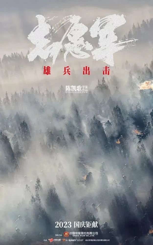 《志愿军：雄兵出击》超清版原声版（HD720P/3.6G-MP4）百度网盘下载链接