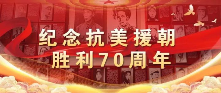 《志愿军：雄兵奋进》：国庆激情燃烧，守护中华的英勇战士