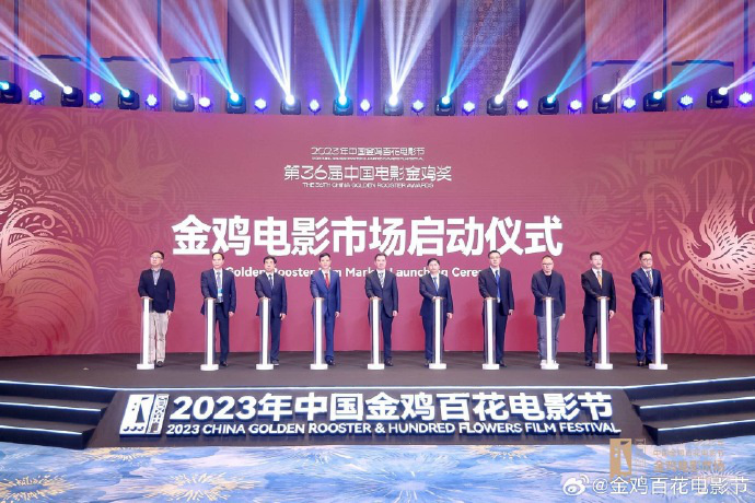 中国金鸡百花电影节2023年国产新片展开幕式在中国隆重举行