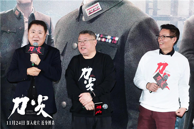 张译黄志忠分担内心进程！高群书最新力作《刀尖》首映