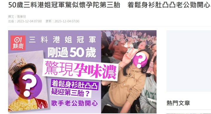 卢淑仪50周岁庆生，宽松卫衣引发孕味猜测，李克勤妻子备受称赞