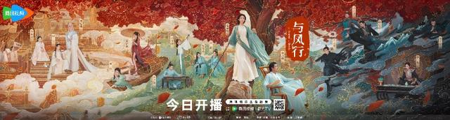 《与凤行》特效惊艳观众：高质感大片令人惊叹