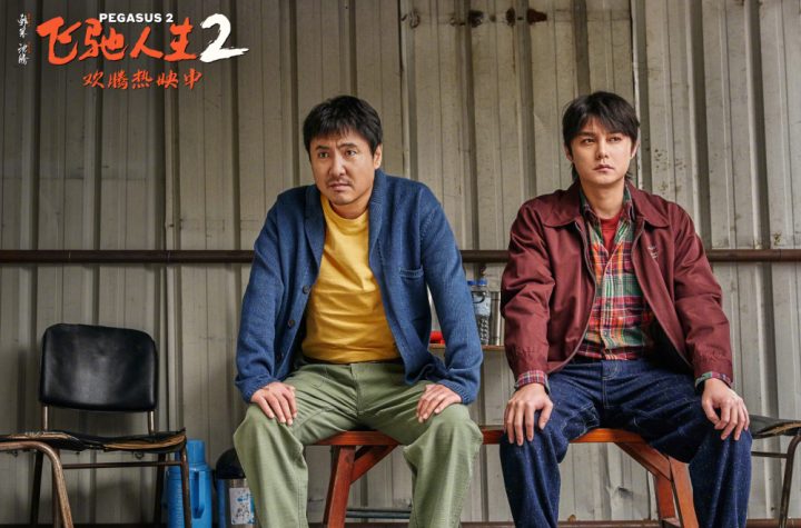 《飞驰人生2》破32.7亿票房，但沈腾的影史第一目标却遥遥无期。