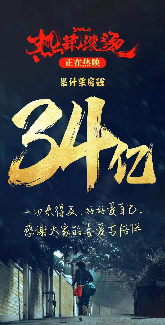 《热辣滚烫》国语版（HD1280P/3.8G-MP4）泄漏版百度网盘资源下载链接