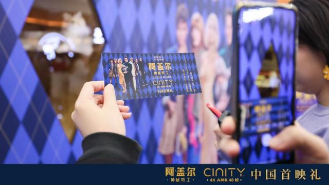 CINITY 48帧电影《阿盖尔：神秘特工》中国首映礼盛大举行