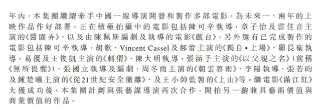 《红海行动2》与其他强强联合项目，是否能够成为市场爆款？