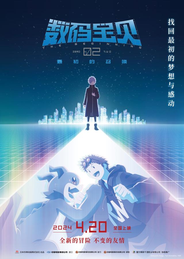 《数码宝贝02：最初的召唤》迅雷资源种子下载【BD720P/3.2G-MKV】原声版无剪切版阿里云盘-1