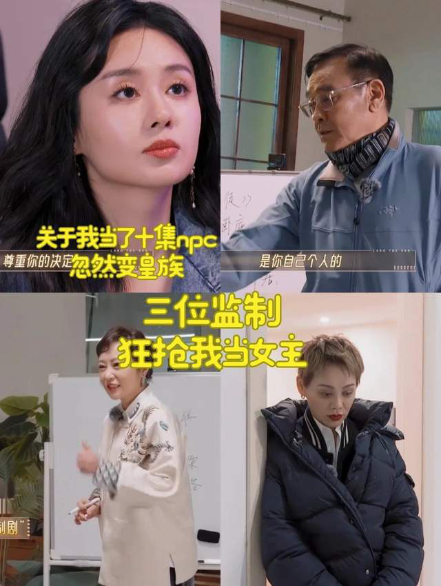 三位导师争相选择我出演女主角！郑合惠子气场不逊于尔冬升，将烂牌演绎成精彩绝伦-1