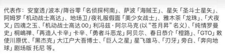 知名日本声优70岁被曝与37岁粉丝出轨 曾配音《柯南》《海贼王》-3