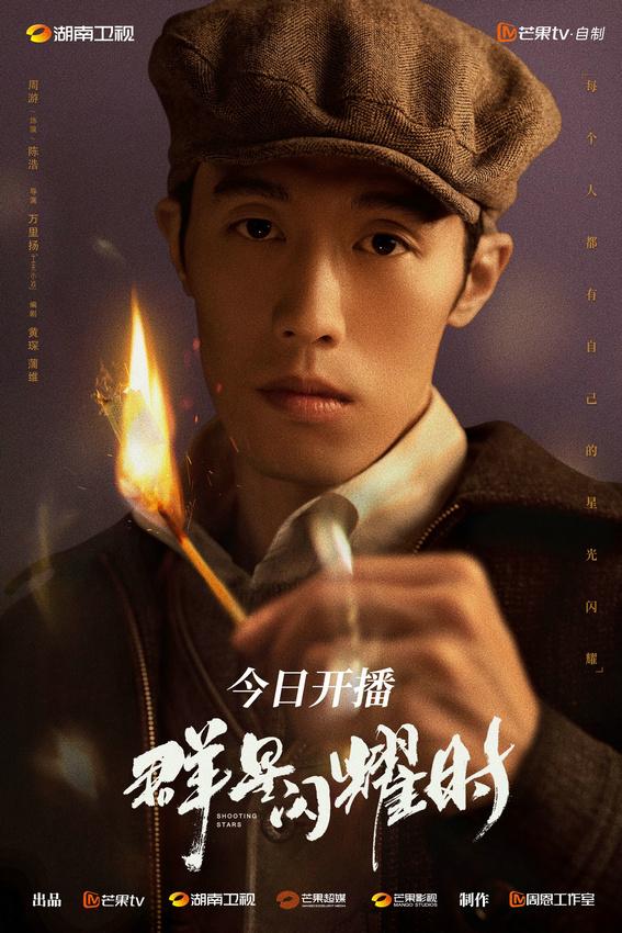 《群星闪耀时》【BD720P/3.3G-MKV】magnet磁力链接资源国语中字高清阿里云-2