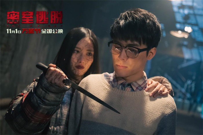 《密室逃脱》将于11月1日正式上映，开启千场零点观影活动-2