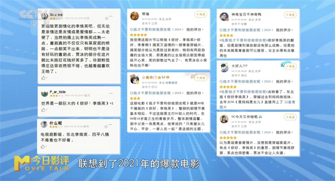 《我才不要和你做朋友呢》类似《你好，李焕英》-2