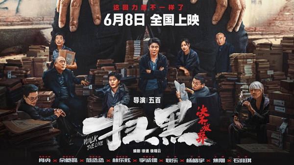 观众纷纷点赞！端午档电影《扫黑·决不放弃》全国热映-1