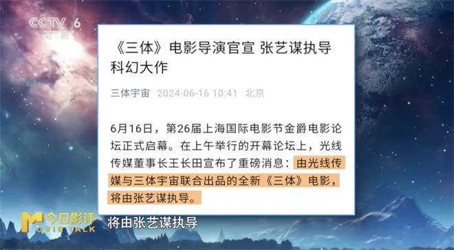 谁会出演叶文洁？章子怡和巩俐在张艺谋《三体》中的选拔官宣！-1