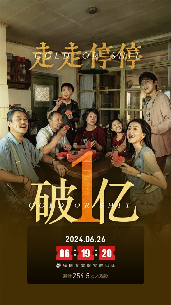 《走走停停》（BD1080P/3.3G-MKV）阿里网盘国语中字泄漏版资源在线看-1