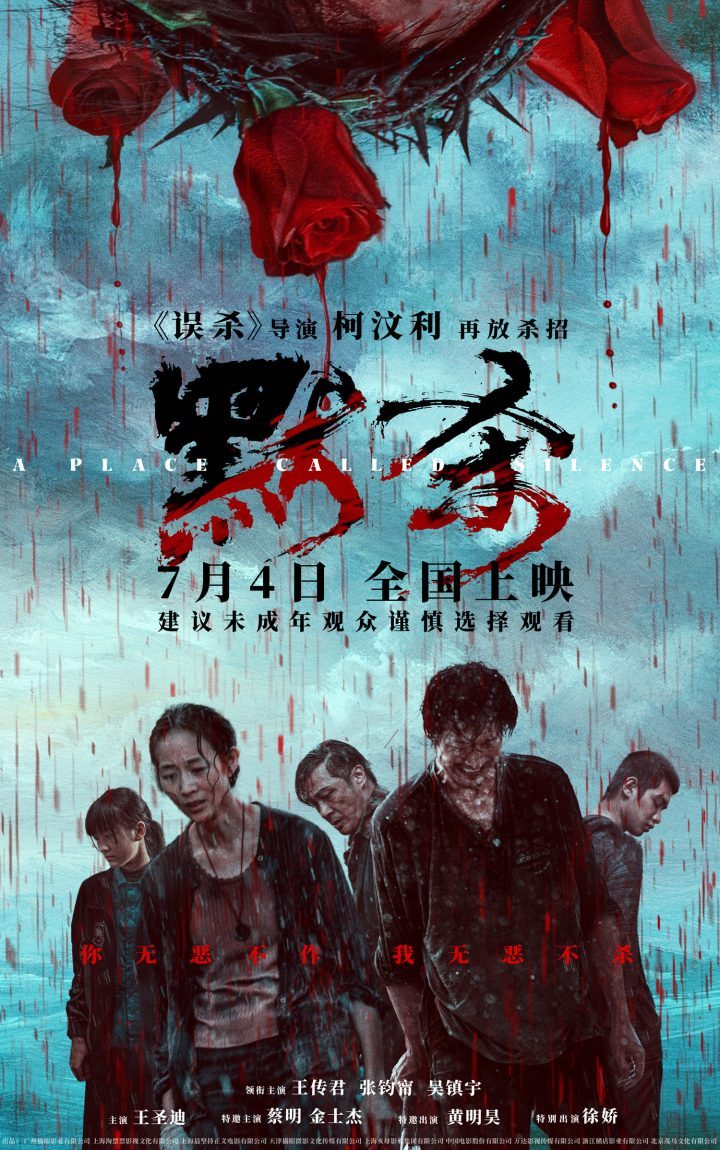 凤凰院线经理称《默杀》主演缺乏票房号召力 票房取决于市场需求-1