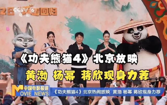 为何《功夫熊猫4》难以继承神话，阿宝为何无法触动情怀和票房？-1