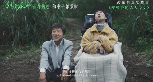 《朝云暮雨》【BD1280P/3.8G-MP4】完整版迅雷资源下载阿里云盘原声版-1