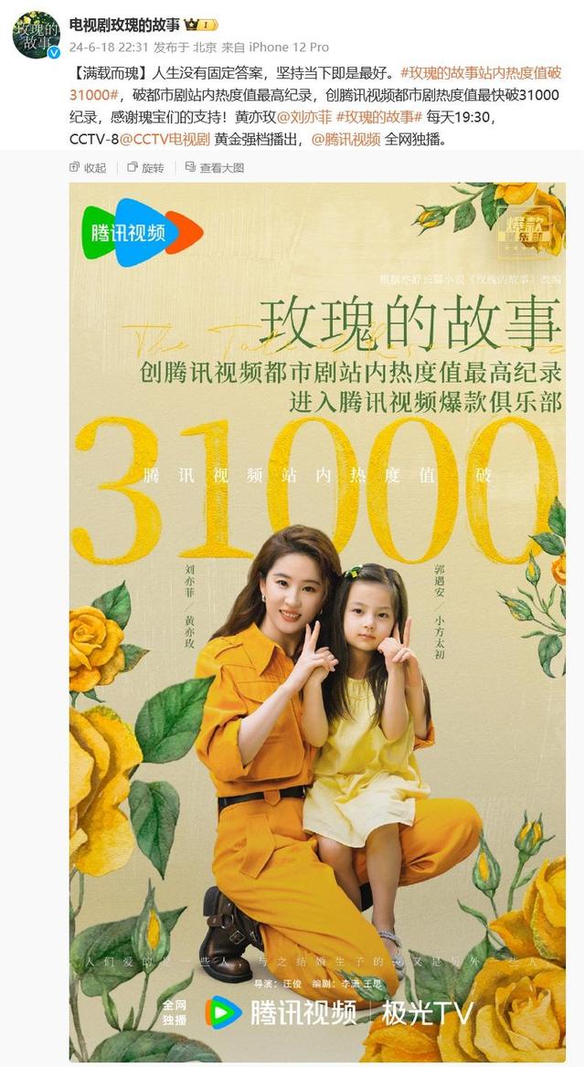 《玫瑰的故事》原声版无剪切版迅雷资源在线看百度云盘「BD1080P/3.2G-MKV」-1