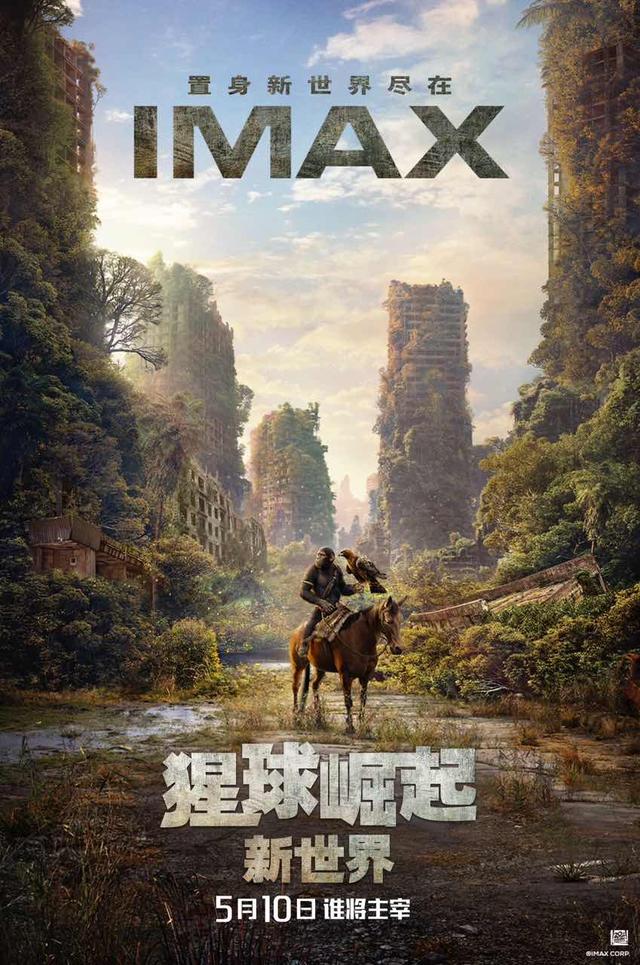 《猩球崛起：新世界》4k高清国语中字阿里云盘【BD1080P/3.2G-MKV】资源分享-1