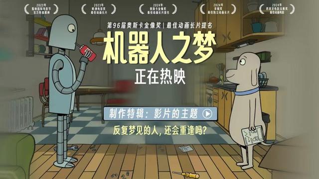 原著作者亲笔手绘《机器人之梦》，导演坦言：小狗身上有自己的影子-1