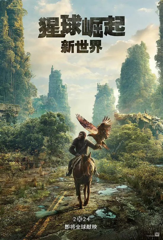 《猩球崛起4》百度网盘迅雷资源下载（HD1280P/3.9G-MKV）泄漏版原声版-1