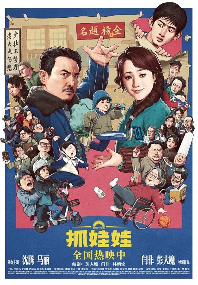 笑一笑，多思考少指责——关于抓娃娃游戏-1