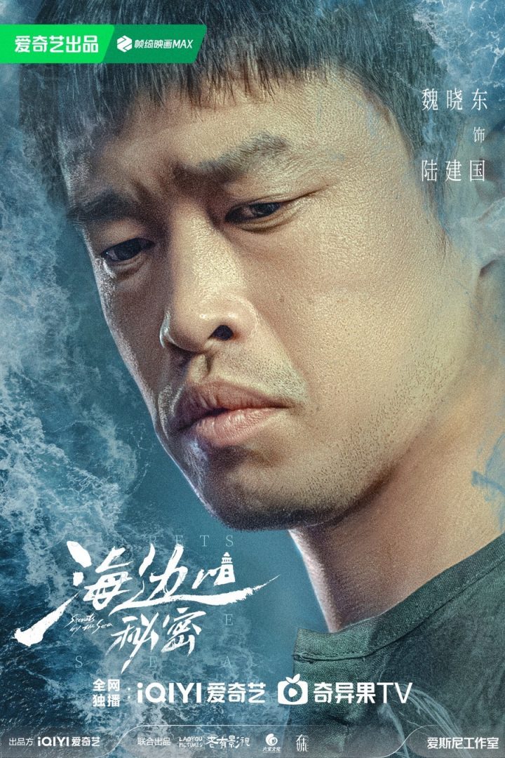 周冬雨彭冠英合作破案，《海边的秘密》首映特辑呈现新悬疑格调-3