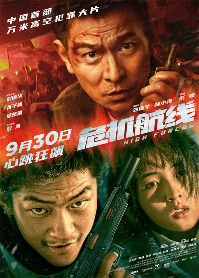 《危机航线》【HD1080P/3.4G-MKV】资源在线观看原声版蓝光版阿里云盘-1