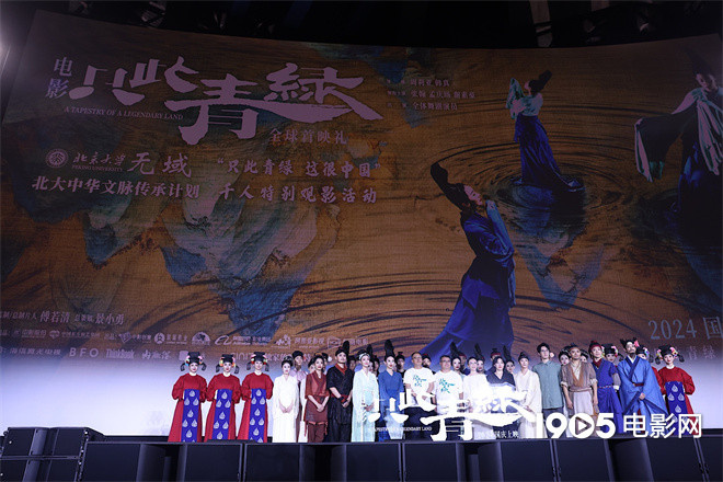 《只此一刻，翠绿青春》首映现场再现舞台经典，导演感慨创作流泪-1