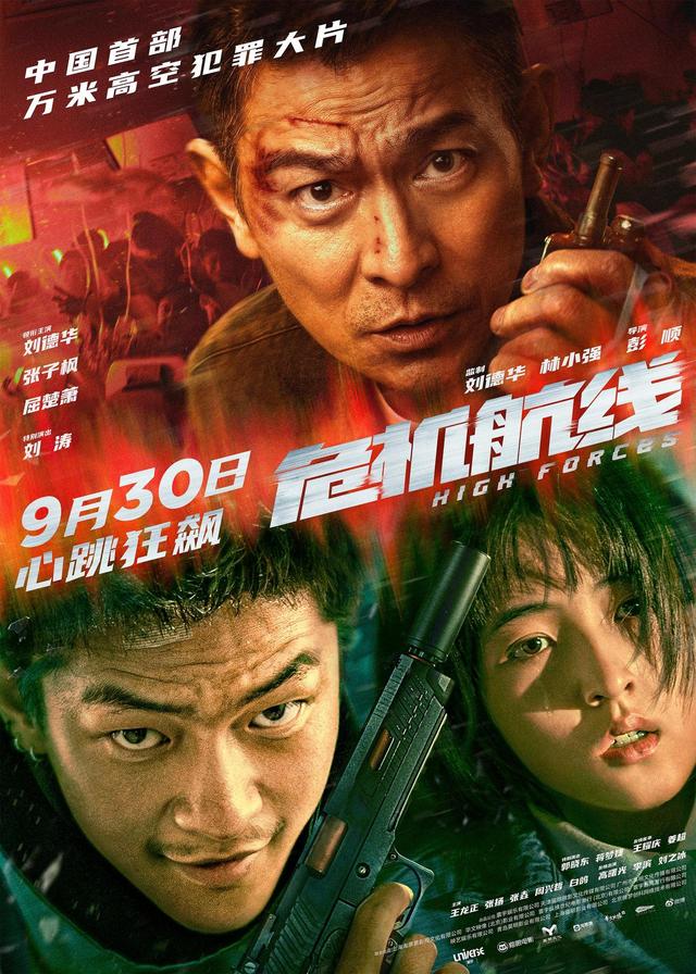 《危机航线》资源下载国语版（HD1080P/3.8G-MP4）网盘4k高清-1