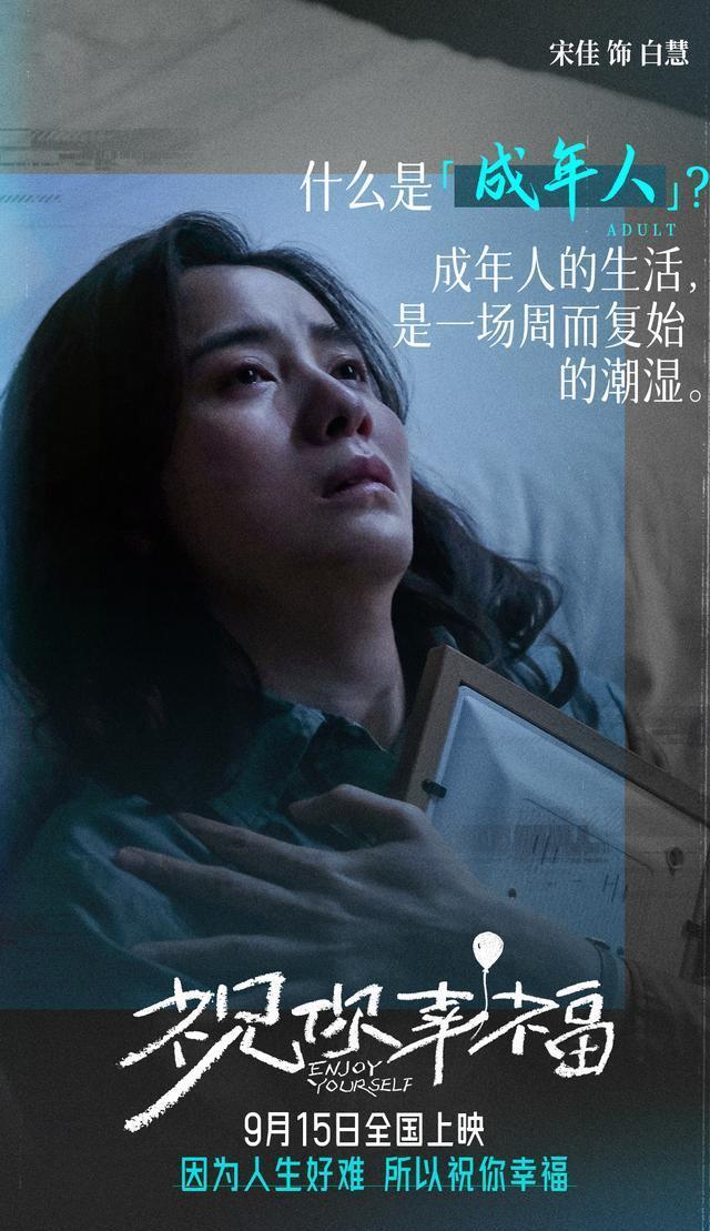 肖央宋佳主演电影《祝你幸福！》，将于9月15日上映，剧情涉及倪大红与吴越的亲家关系以及离婚纠纷-3