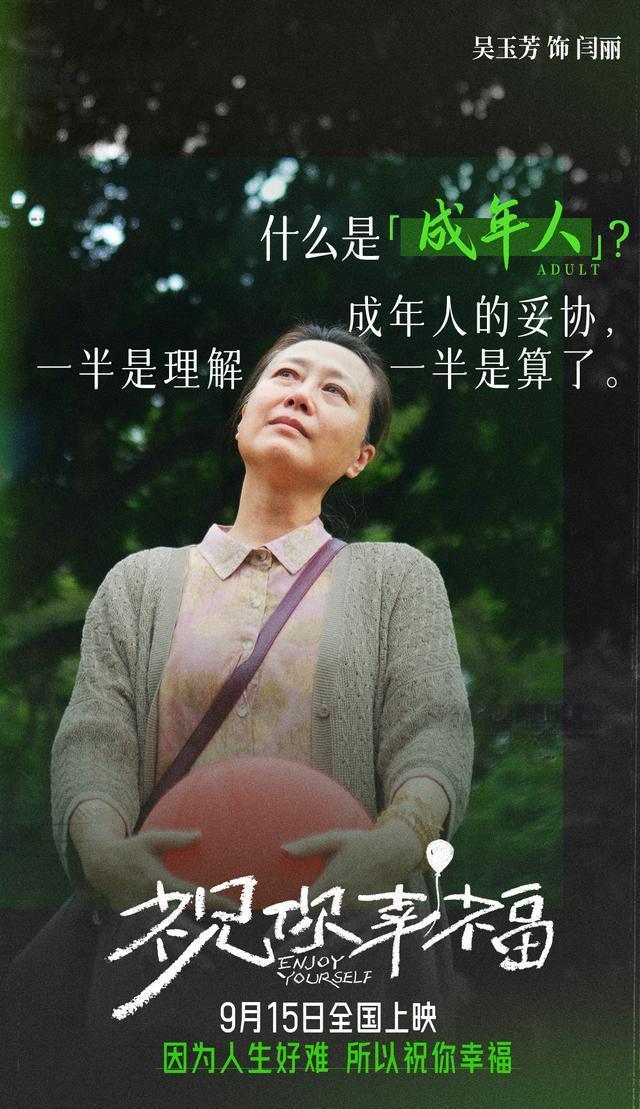 肖央宋佳主演电影《祝你幸福！》，将于9月15日上映，剧情涉及倪大红与吴越的亲家关系以及离婚纠纷-4