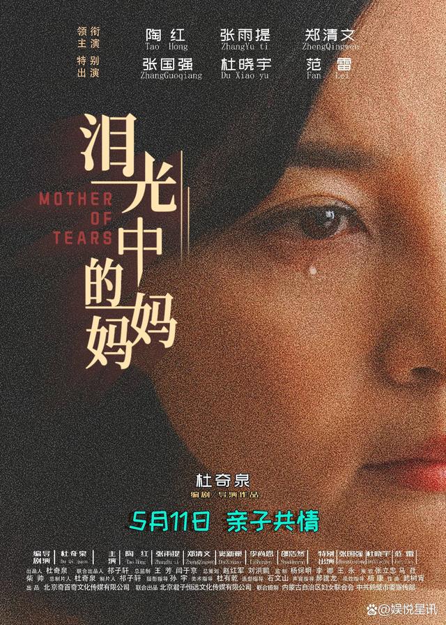 《泪光中的妈妈》阿里网盘（BD1280P/3.4G-MP4）迅雷资源BT种子蓝光版国语版-1