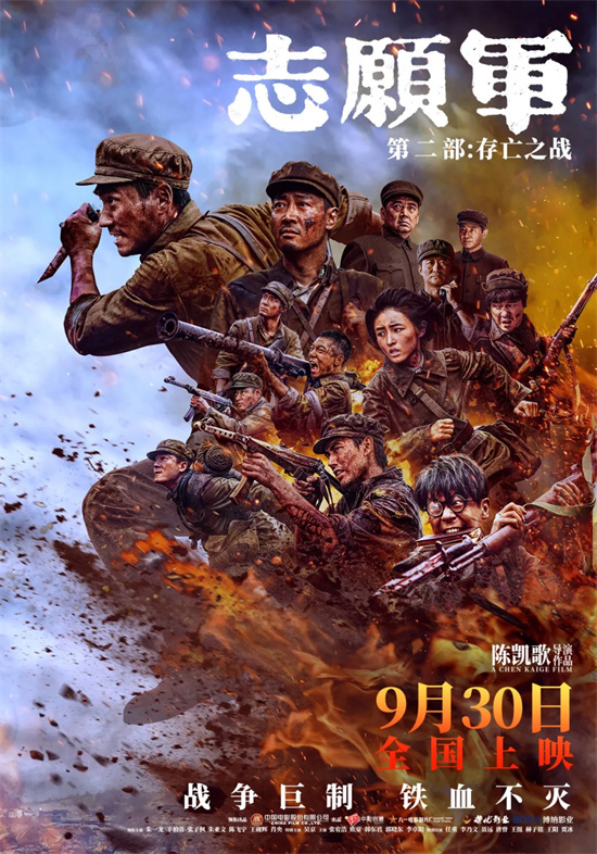 国庆档领跑揭秘：《志愿军：存亡之战》超乎想象魅力何在？-1