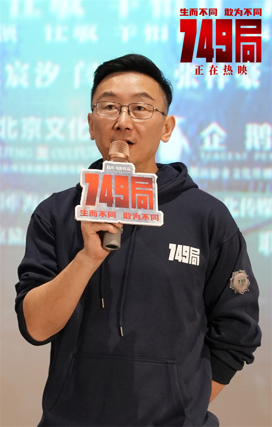 《749局》南昌路演：揭秘幕后英雄，创作故事大公开-1