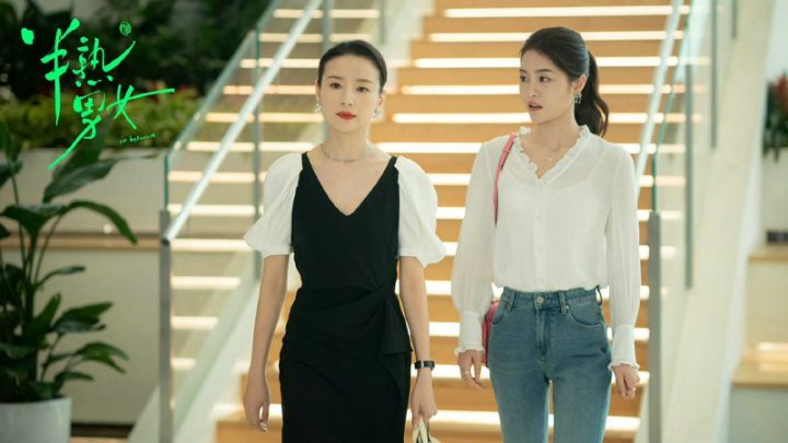 《半熟男女》海内外热播，女本位创作革新引发热议-1