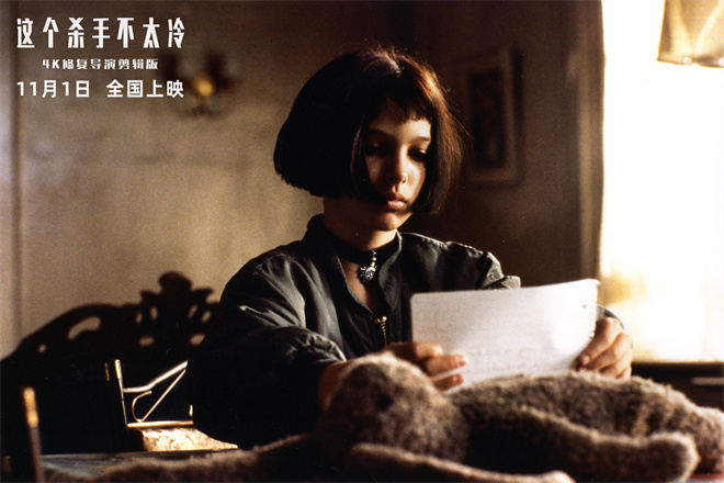 《这个杀手不太冷》预告：波特曼演绎影史经典-1