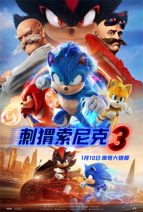 《刺猬索尼克3》原声版未删减版（BD720P/3.3G-MP4）阿里云迅雷资源在线看-1