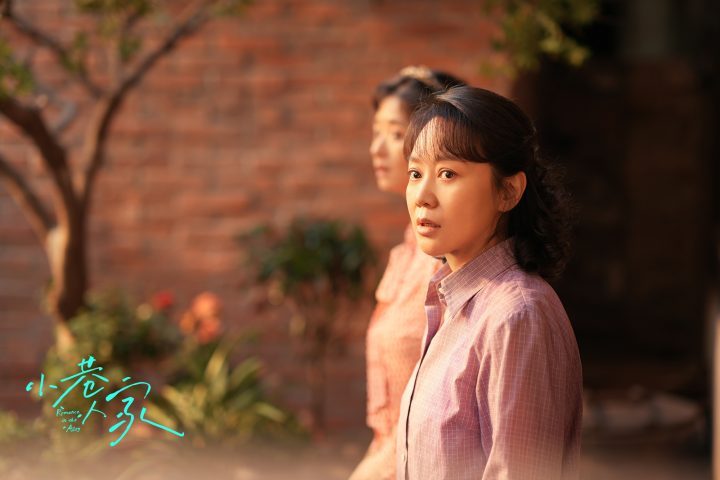 《小巷人家》主演闫妮：与“黄玲”共患难共富贵-1