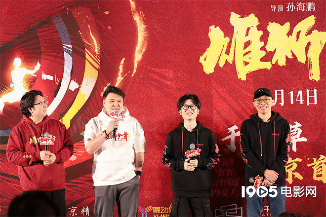 《雄狮少年2》首映，导演解释拒绝选用流量演员-1