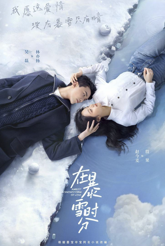 巩小榕演绎《在暴雪时分》称“开心果”-2