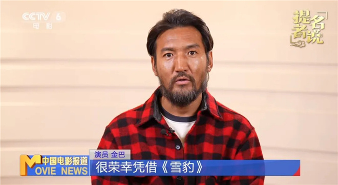 金鸡奖连续两年提名：万玛才旦给我发挥空间-2