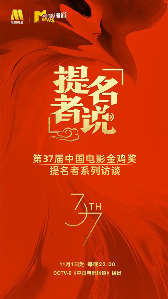 金鸡奖连续两年提名：万玛才旦给我发挥空间-1
