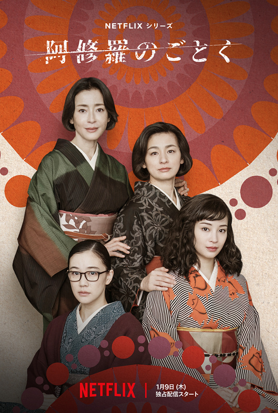 是枝裕和导演！《宛如阿修罗》翻拍版释先导预告-1